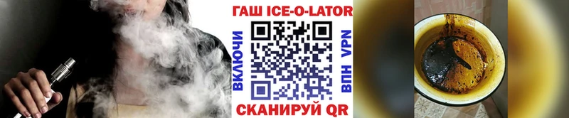 Гашиш Ice-O-Lator  Алзамай 