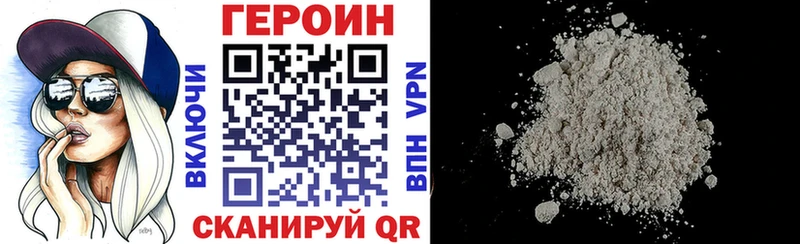 ГЕРОИН герыч Алзамай