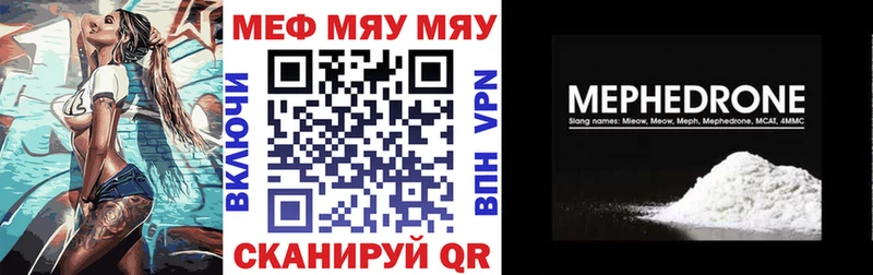 Меф кристаллы  Алзамай 